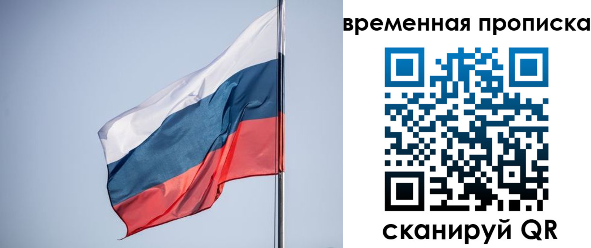 временная регистрация для всех в Добрянке