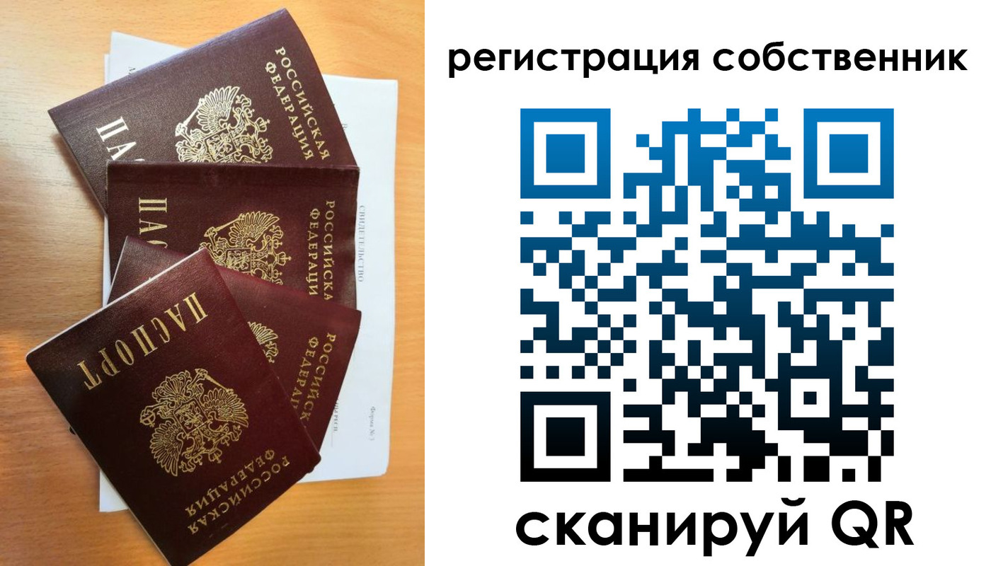 прописка паспорт в Добрянке