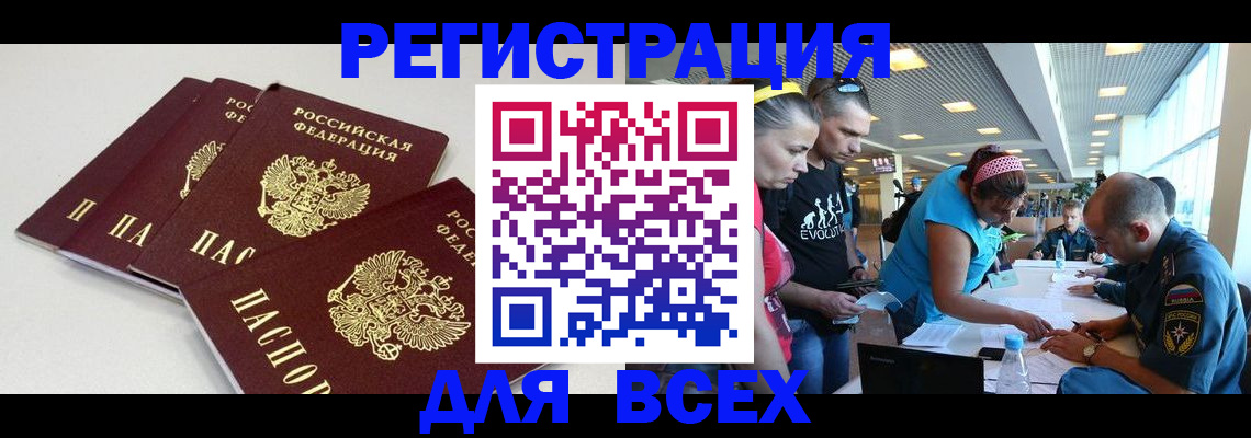 регистрация для дет. сада в Добрянке