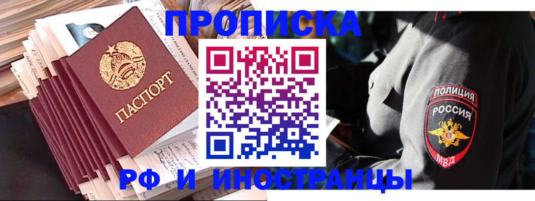прописка в квартире в Добрянке