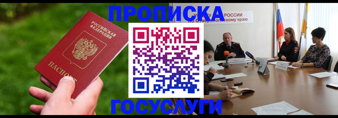 прописка для военкомата в Добрянке