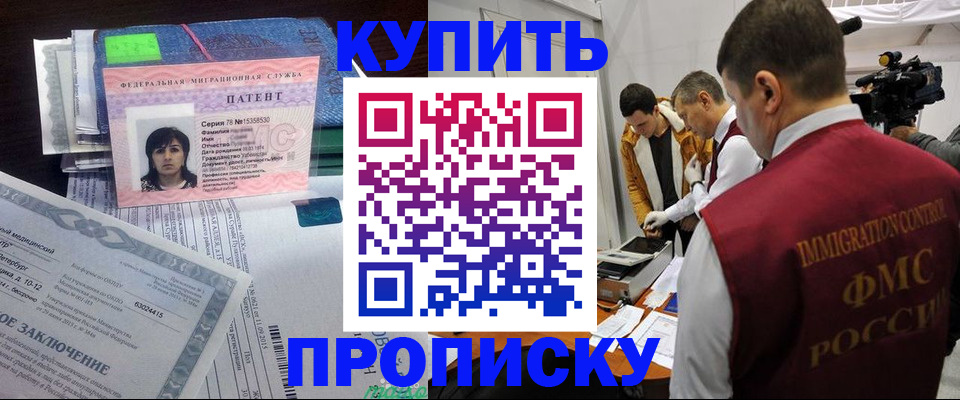 прописка от собственника в Добрянке