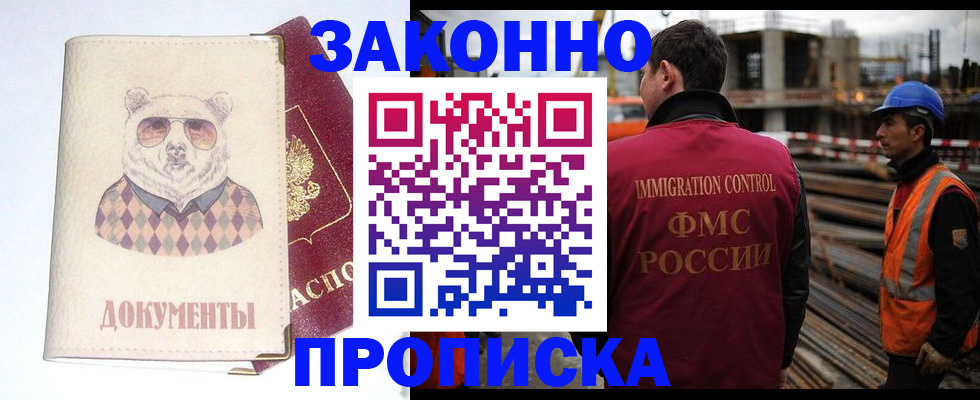 где прописаться в Добрянке