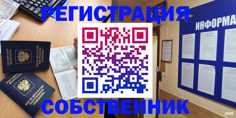 временная регистрация для всех в Добрянке