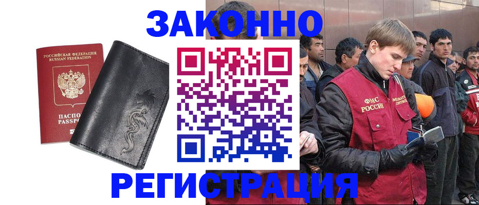 временная регистрация в Добрянке