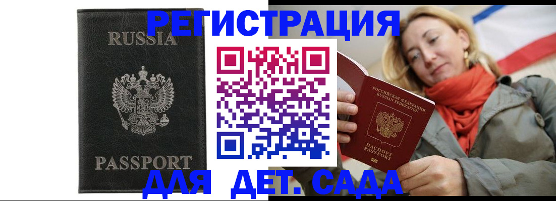 прописка иностранных граждан в Добрянке