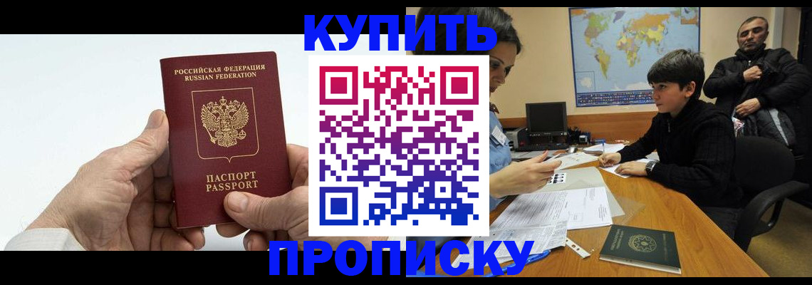 временная регистрация собственник в Добрянке