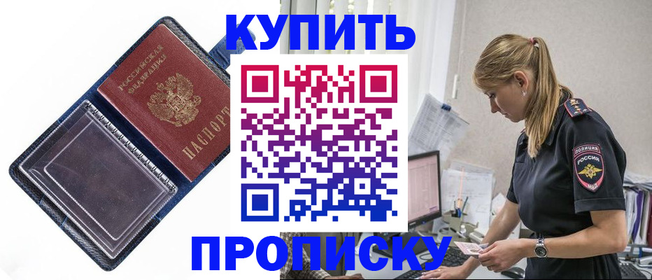 временная регистрация надежно в Добрянке