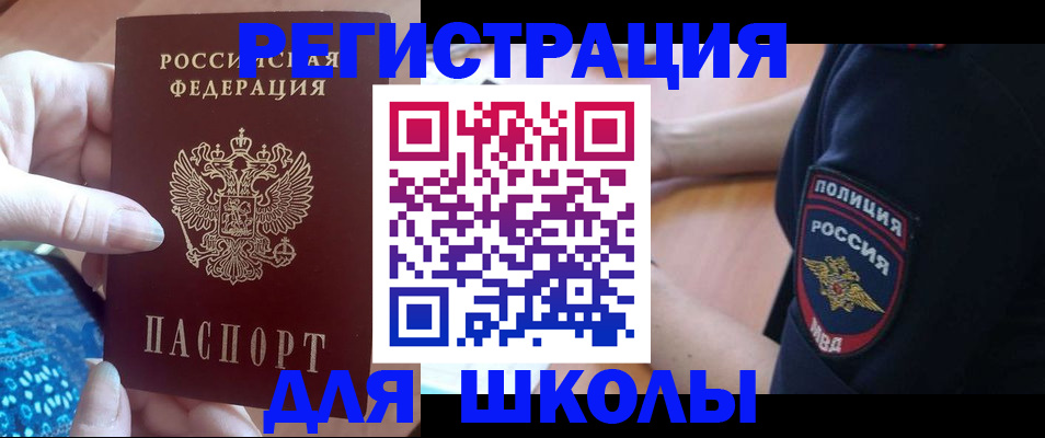 прописка поиск в Добрянке
