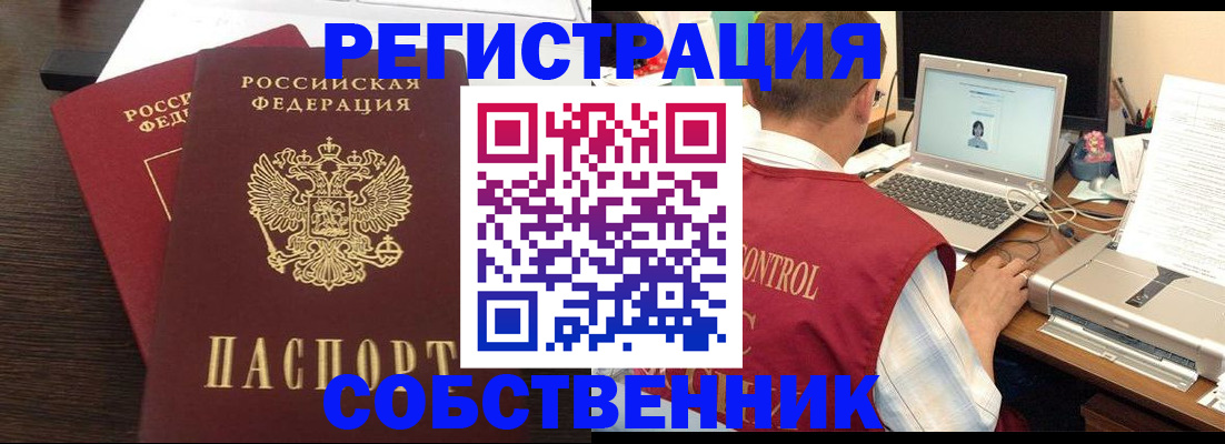 временная прописка в Добрянке