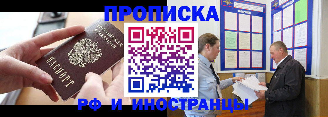 временная регистрация в квартире в Добрянке