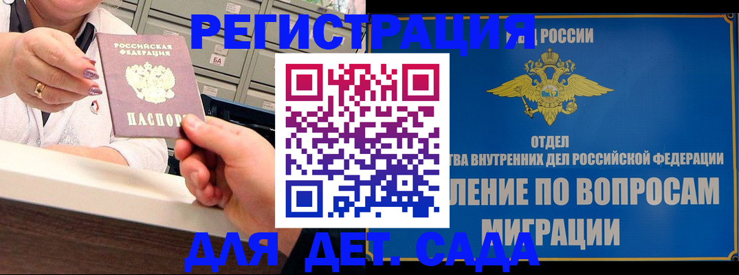 прописка от собственника в Добрянке